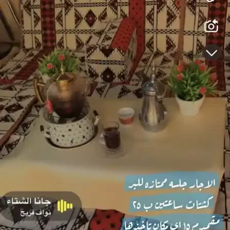 جلسات الرحلات وللبر